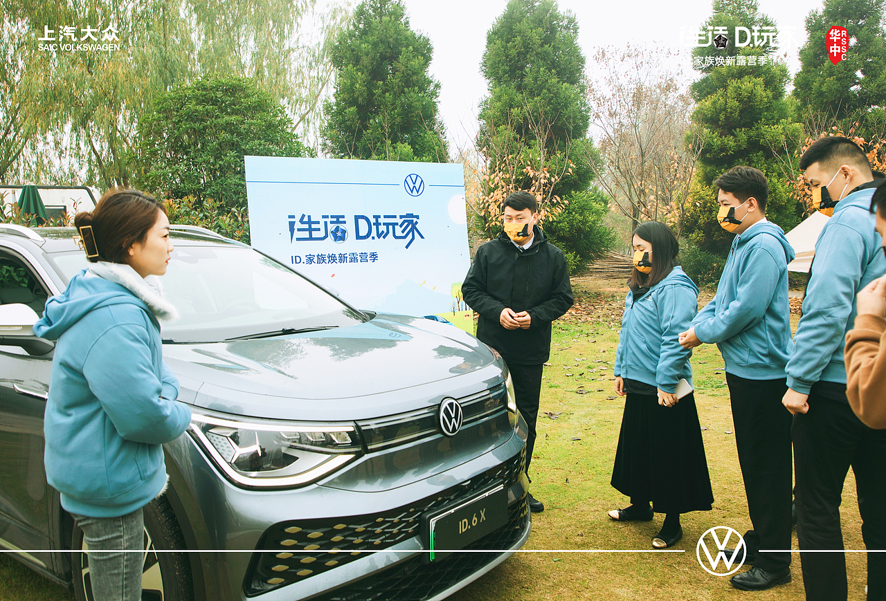 #大众汽车春季车友会