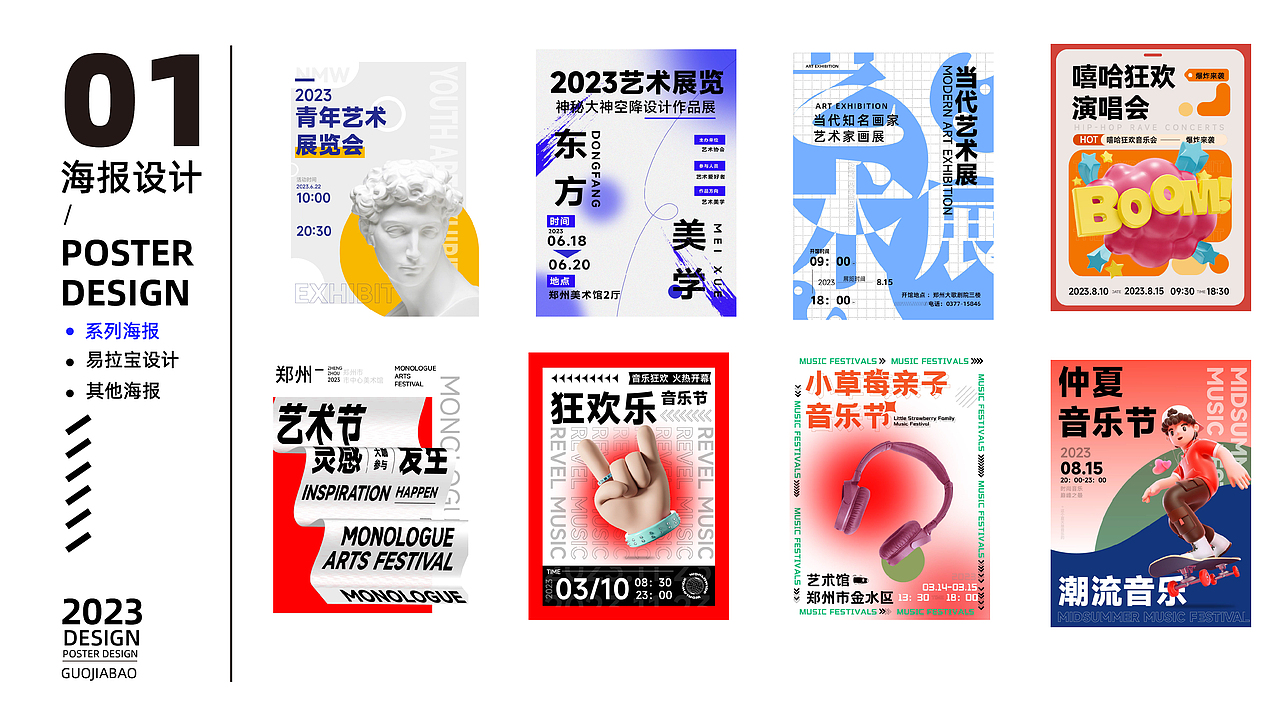 平面作品集（图ZMzQ5NDU1NzI4） - 其他平面 - 站酷设计师猛男设计师原创素材 - 站酷ZCOOL