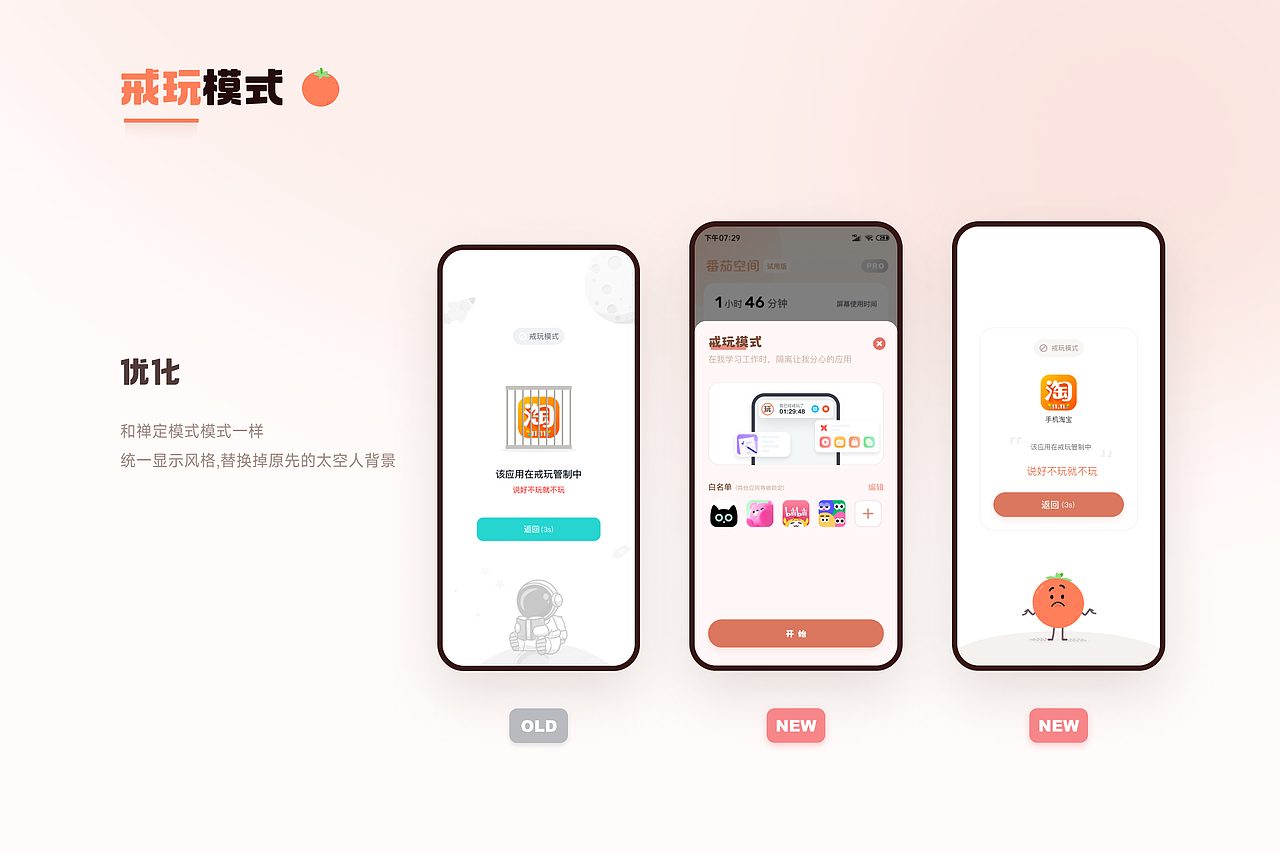番茄空间3.0设计（图ZMzY4NjcwNDY4） - APP界面 - 站酷设计师大排的大排原创素材 - 站酷ZCOOL
