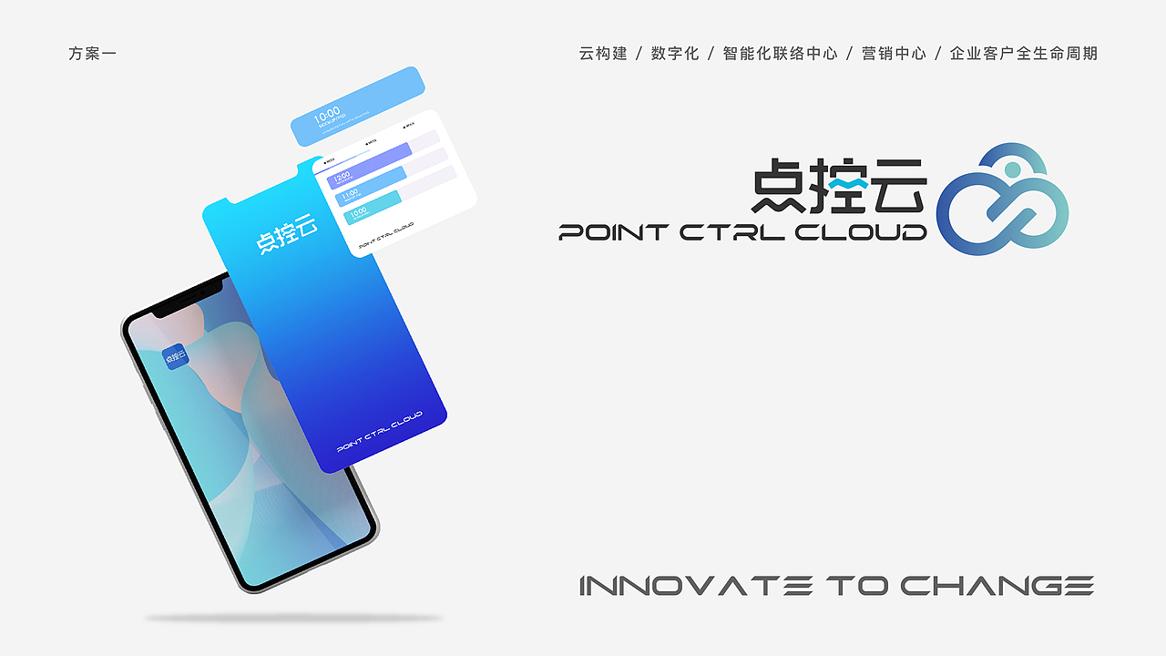 【线上云端】LOGO飞机稿