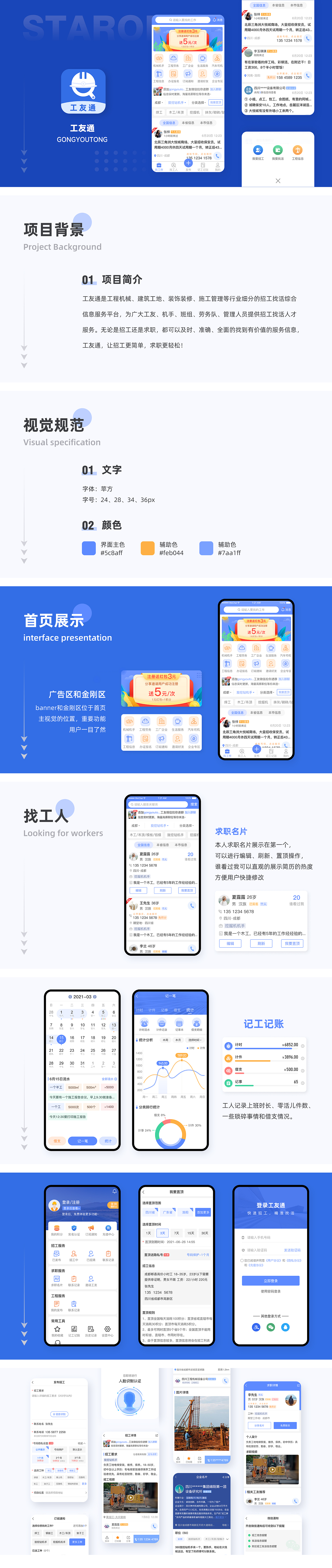 2021-2022年UI界面（图ZMjk2ODI5NTgw） - APP界面 - 站酷设计师夏璐璐er原创素材 - 站酷ZCOOL