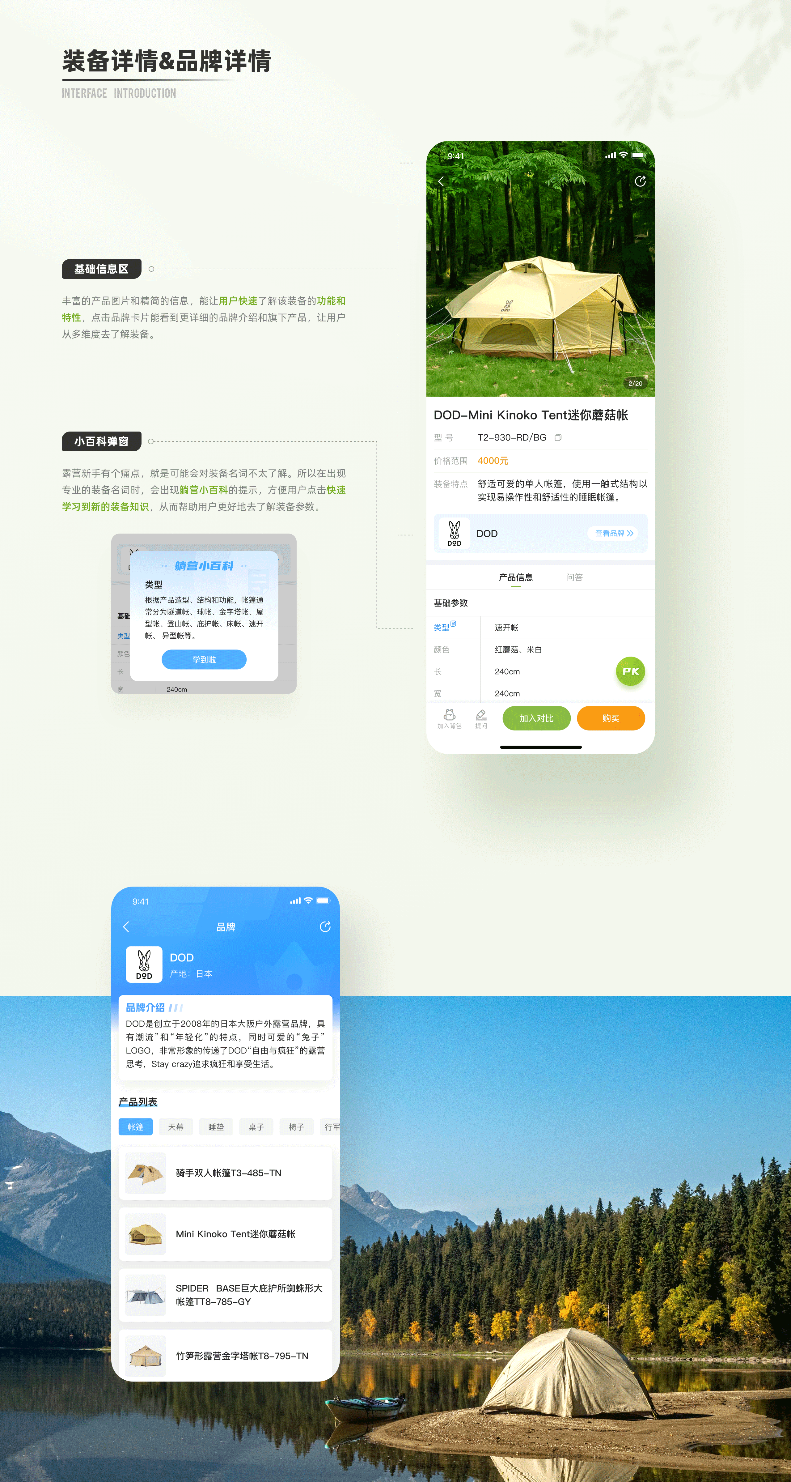 「躺营」露营项目总结-你的露营好帮手