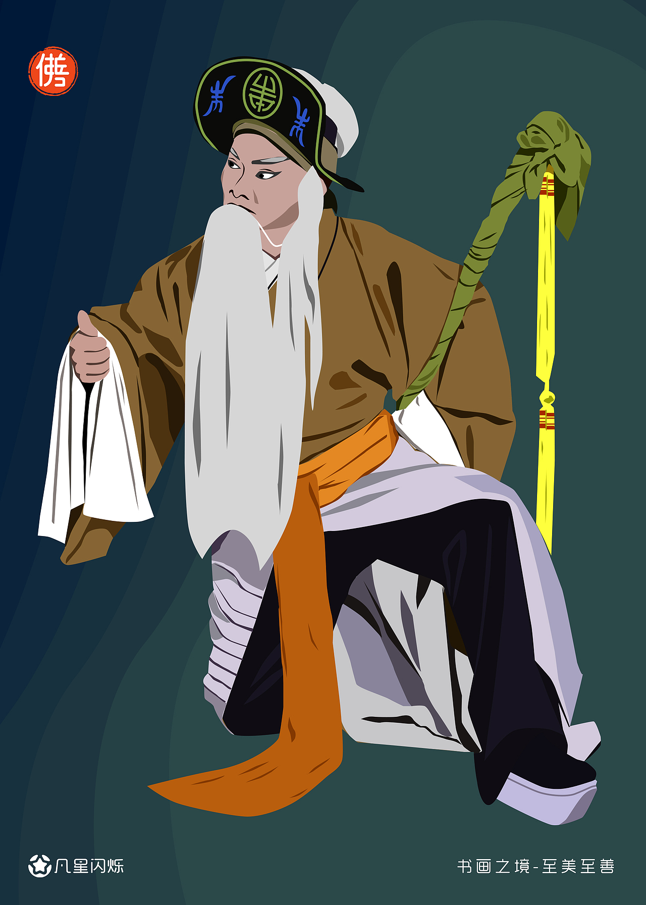 歌咏了苏武的高风亮节和崇高的爱国主义精神.