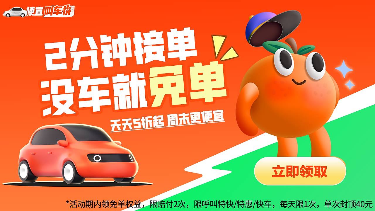 滴滴出行（图ZMzY1MDYxNzg0） - 品牌 - 站酷设计师吴慧媛原创素材 - 站酷ZCOOL