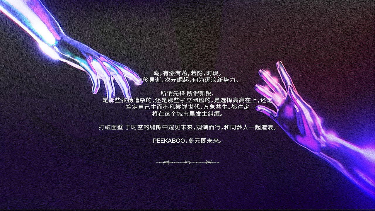 peekaboo皮卡波品牌设计