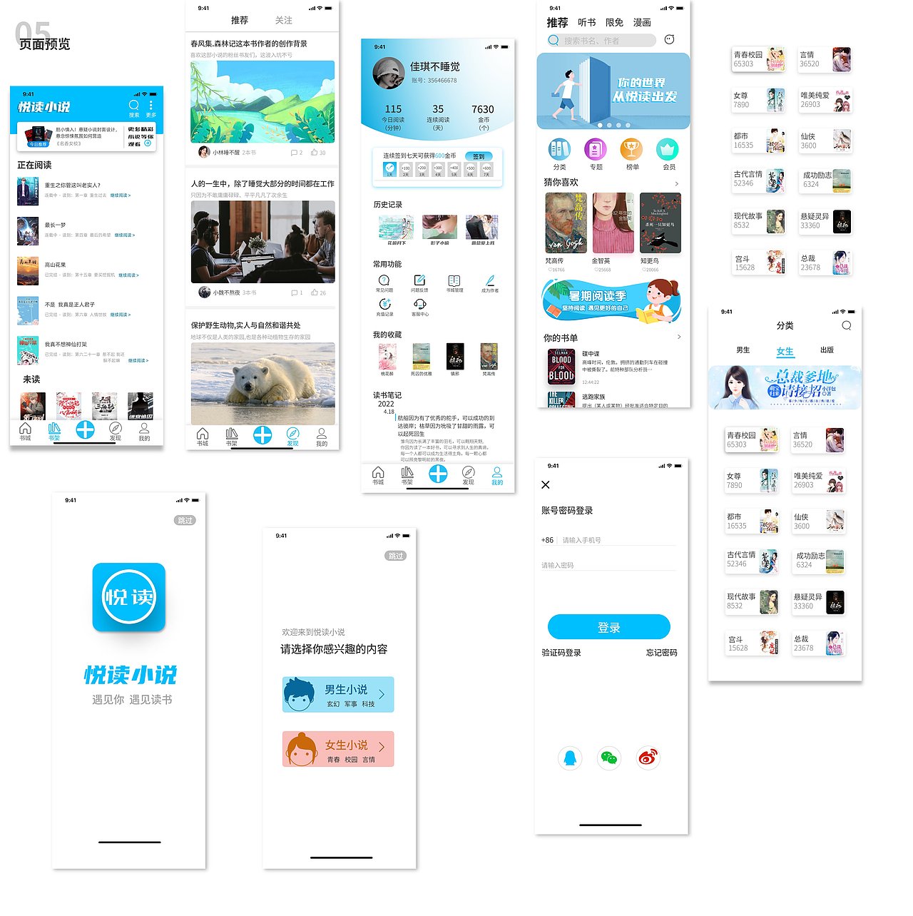 作品集（图ZMzE0NDAxNzM2） - APP界面 - 站酷设计师独行者l原创素材 - 站酷ZCOOL