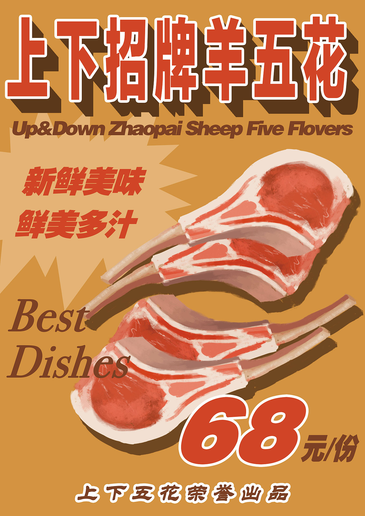 为一家烤肉店做的整体视觉（图ZMzQ2MjY3Njcy） - Logo - 站酷设计师雨山姐姐原创素材 - 站酷ZCOOL