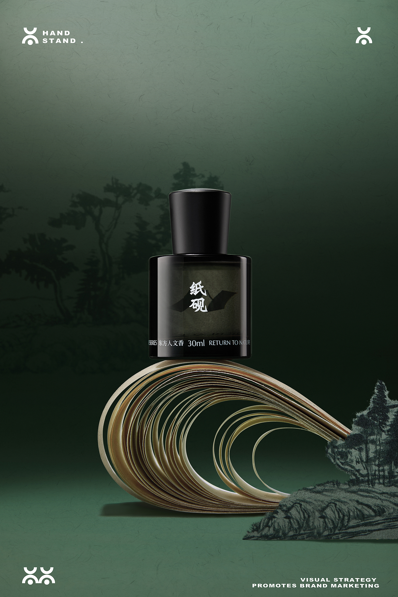 东方人文香|黑爪 BALCK PAW 山野