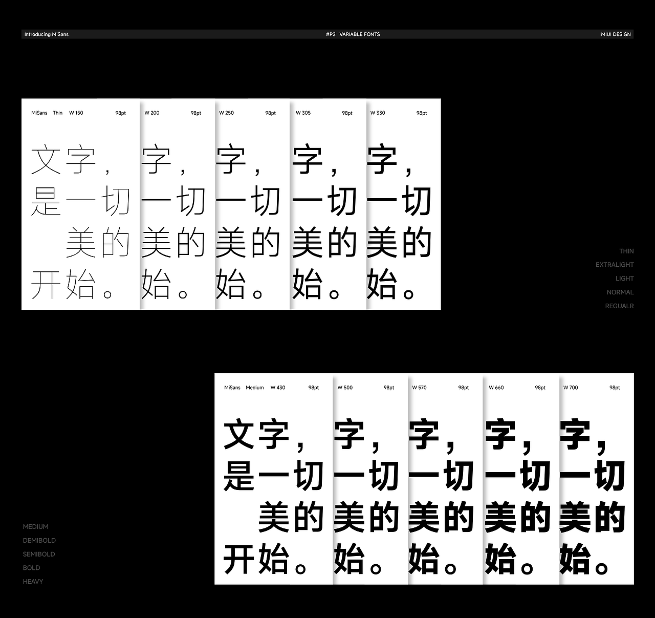 MIUI 系统字体 - MiSans（图ZMzExODE0NDUy） - 字体/字形 - 站酷设计师李扑通原创素材 - 站酷ZCOOL