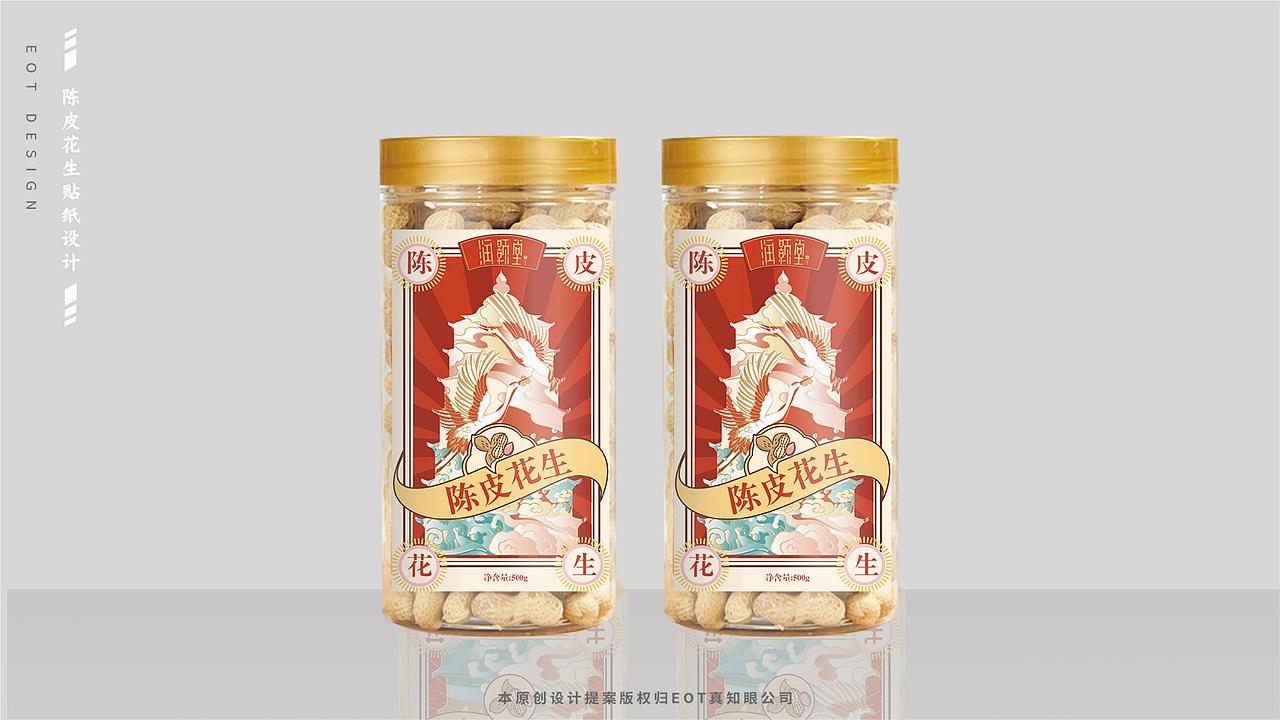 创意设计|新会陈皮柑淳怡润，名震四方声望百年（图ZMjk3ODcxOTcy） - 包装 - 站酷设计师真知眼企业管理原创素材 - 站酷ZCOOL