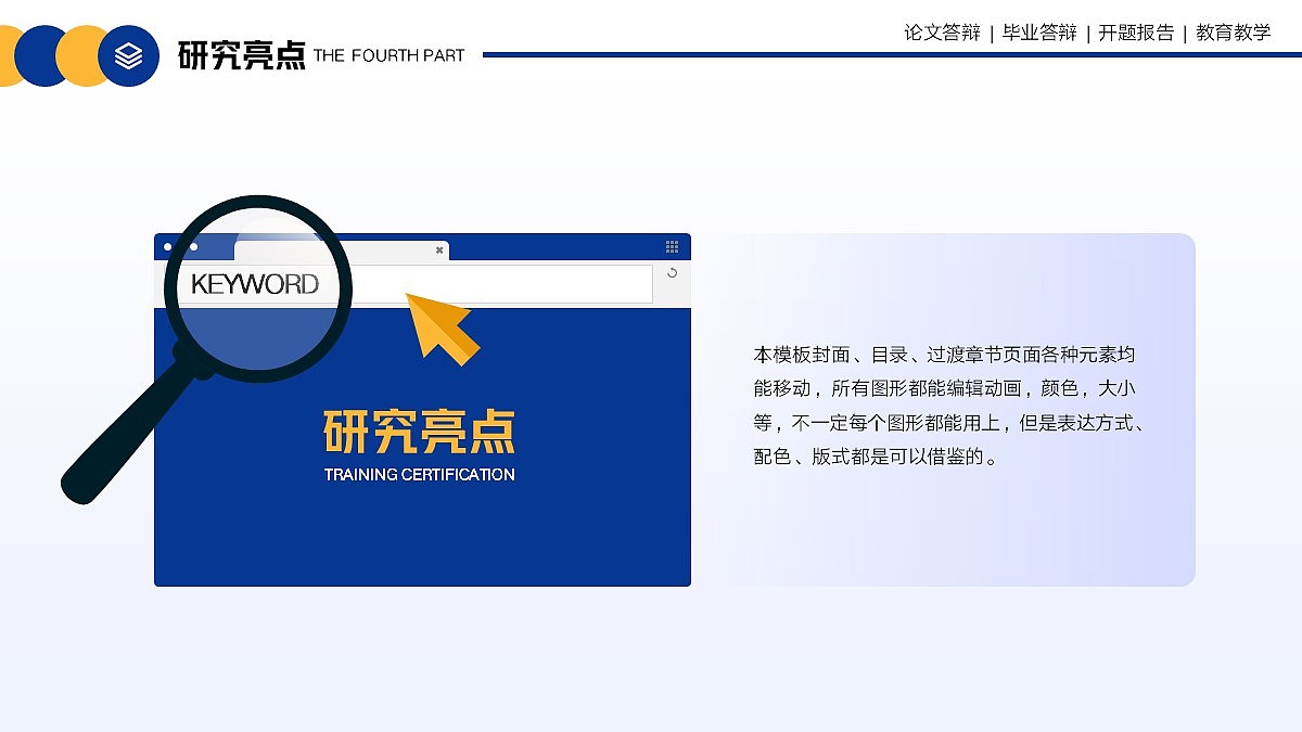 免费PPT模板!论文答辩PPT!等距元素棒棒哒~