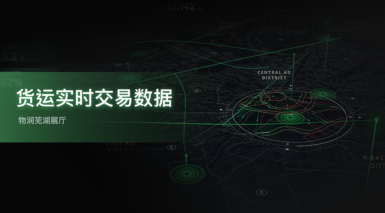 货运大数据可视化屏幕（图ZMzEzMTk4MjY4） - 软件界面 - 站酷设计师漫画搁进牛奶里原创素材 - 站酷ZCOOL