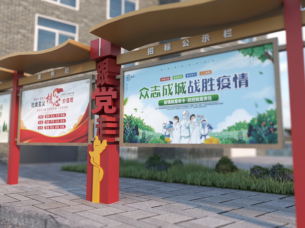 政府文化氛围布置