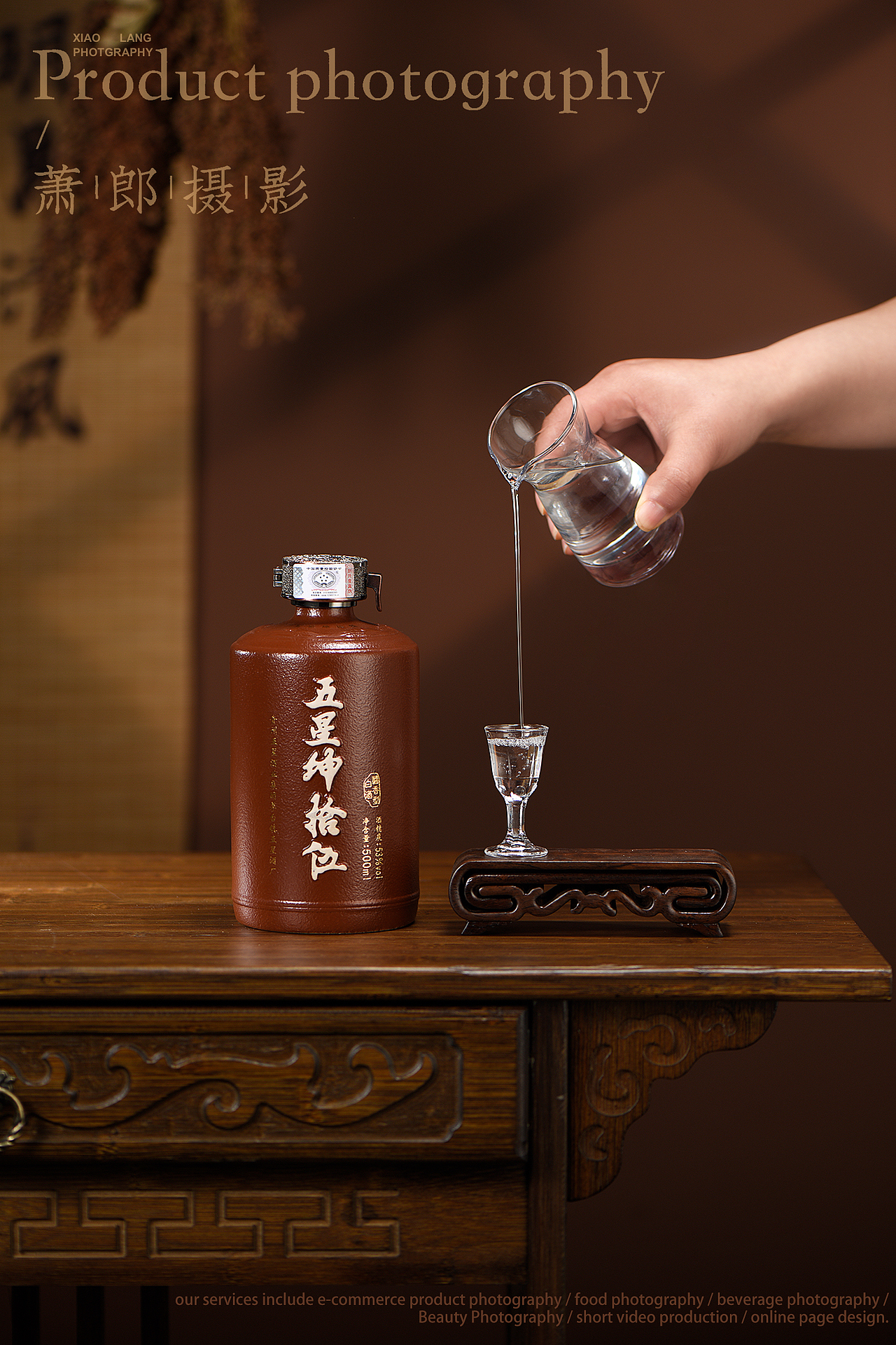 茅台镇白酒 | 萧郎摄影（图ZMzM0OTI3OTUy） - 产品摄影 - 站酷设计师萧郎创意摄影原创素材 - 站酷ZCOOL