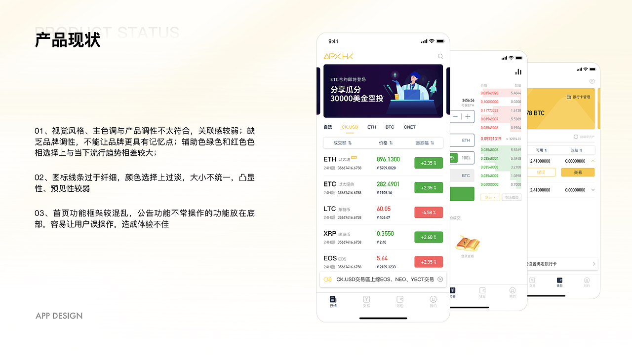 曾文香作品集（图ZMzU0OTcyNTUy） - APP界面 - 站酷设计师大蝦米原创素材 - 站酷ZCOOL