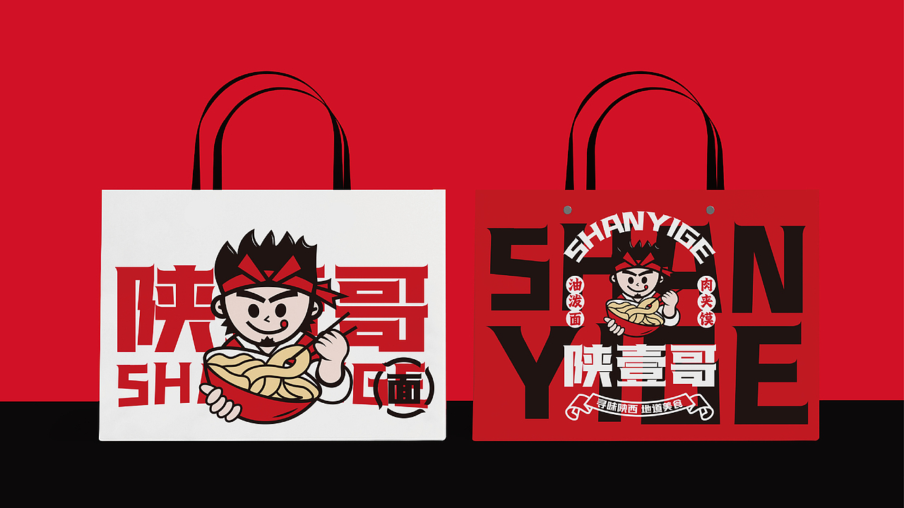 陕壹哥&陕西特色餐饮品牌形象设计