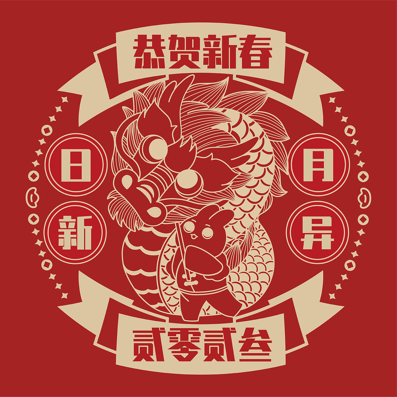 2023春节插画——瑞兔迎春（图ZMzI3MzMwNzY4） - 商业插画 - 站酷设计师玲玲子充电版原创素材 - 站酷ZCOOL