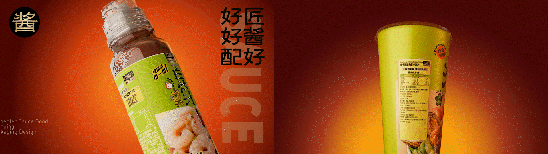 盒马商品设计-匠酱好品牌视频（图ZMzYxMTM4NjQ4） - 品牌 - 站酷设计师BDL志在智由原创素材 - 站酷ZCOOL