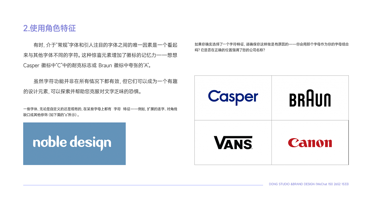 字标标志设计 新手指南