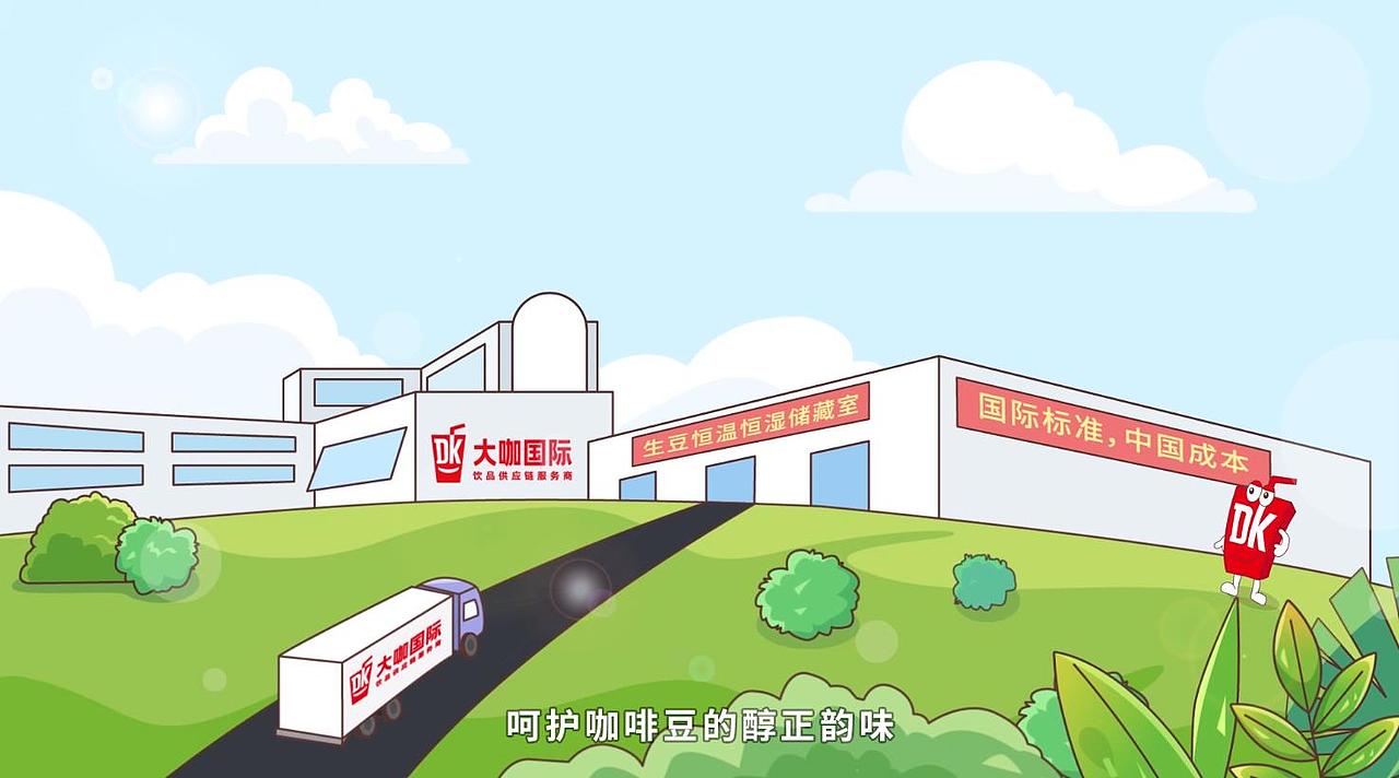 《大咖国际》咖啡豆宣传动画（图ZMzIxNzc2MzQ0） - Motion Graphic - 站酷设计师创云视界创云动画原创素材 - 站酷ZCOOL