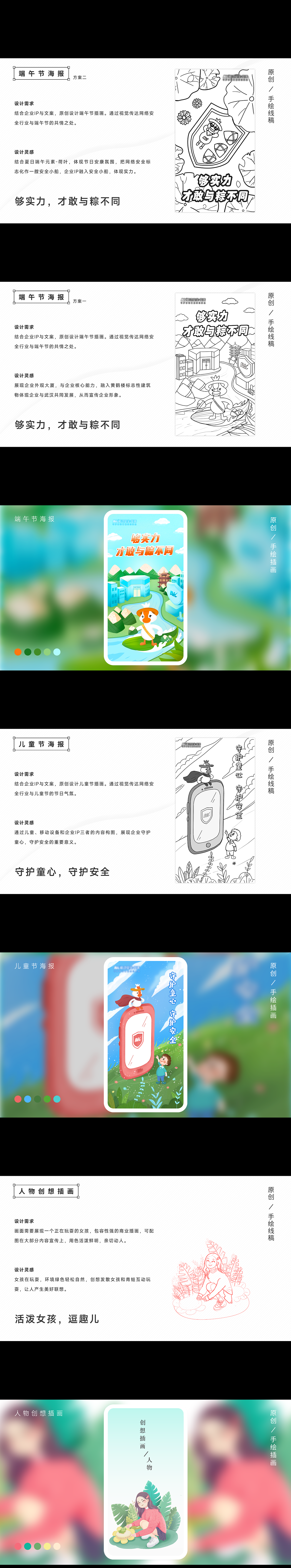 2021-2022 UI作品集