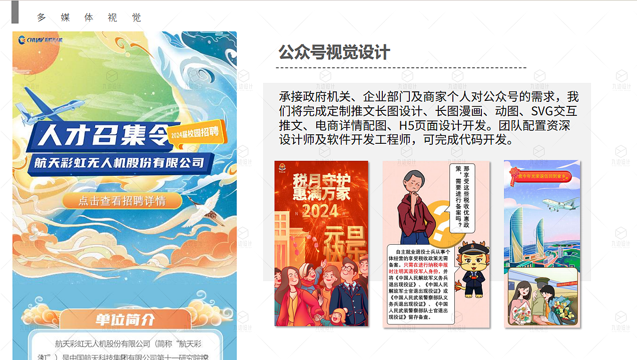 2023年插画总结（图ZMzYyMDU3OTEy） - 商业插画 - 站酷设计师九边设计原创素材 - 站酷ZCOOL