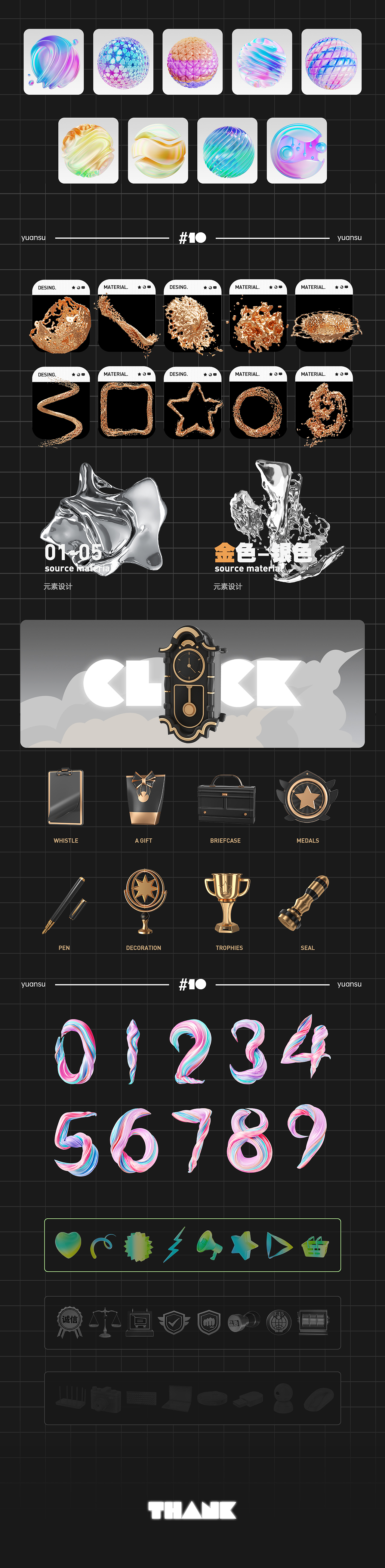 c4d素材元素总结(二)