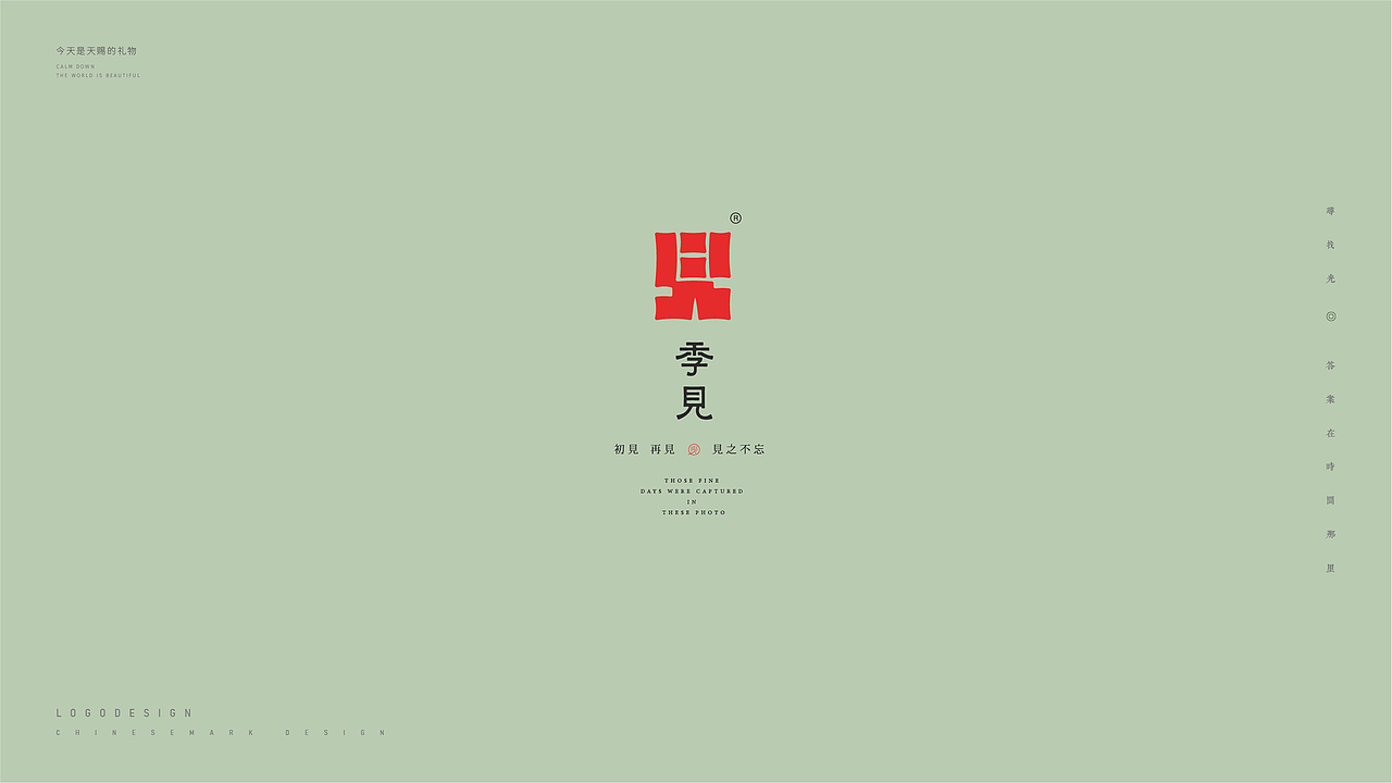 中式简约汉字Logo设计 | 是一口田（图ZMjk4OTg2MjY4） - Logo - 站酷设计师是一口田原创素材 - 站酷ZCOOL