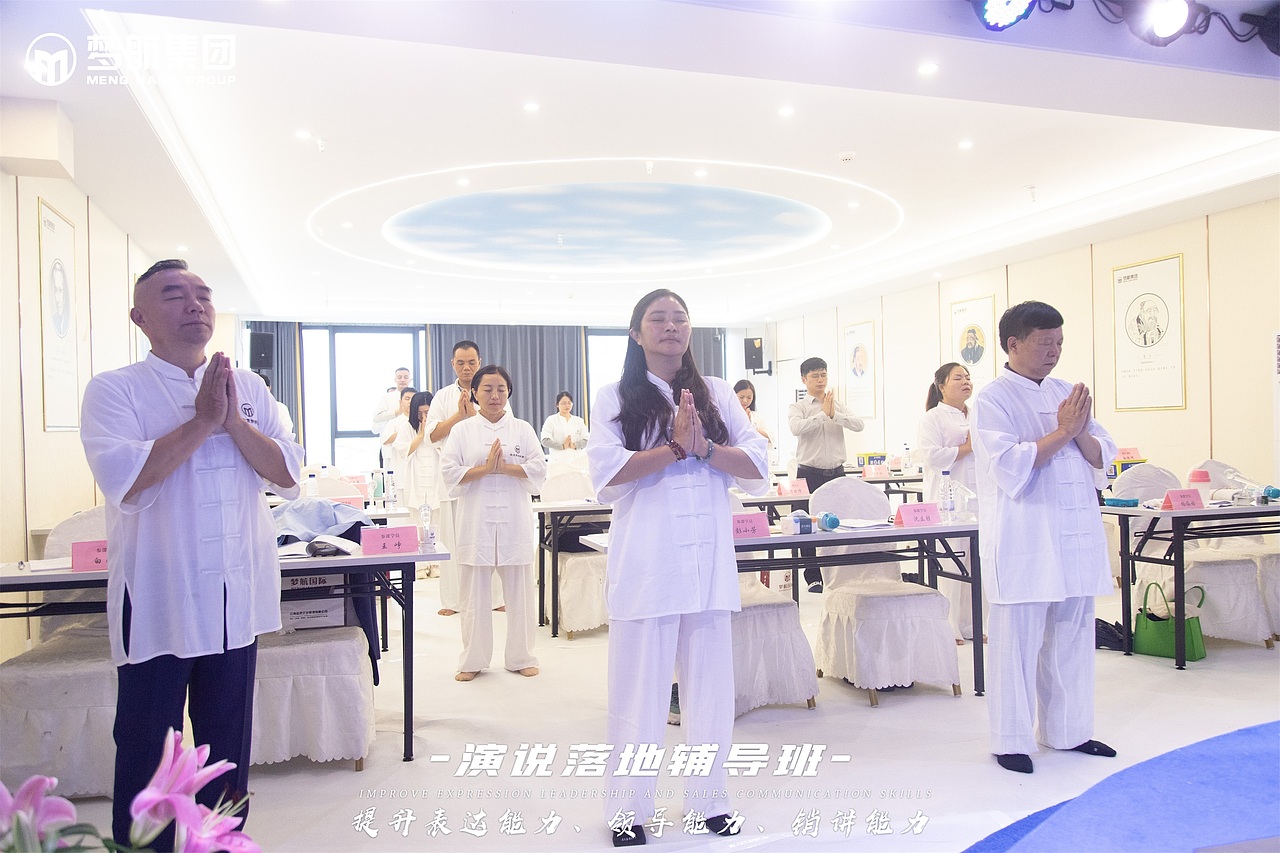 《演说落地辅导班》8月19-21日|第二天
