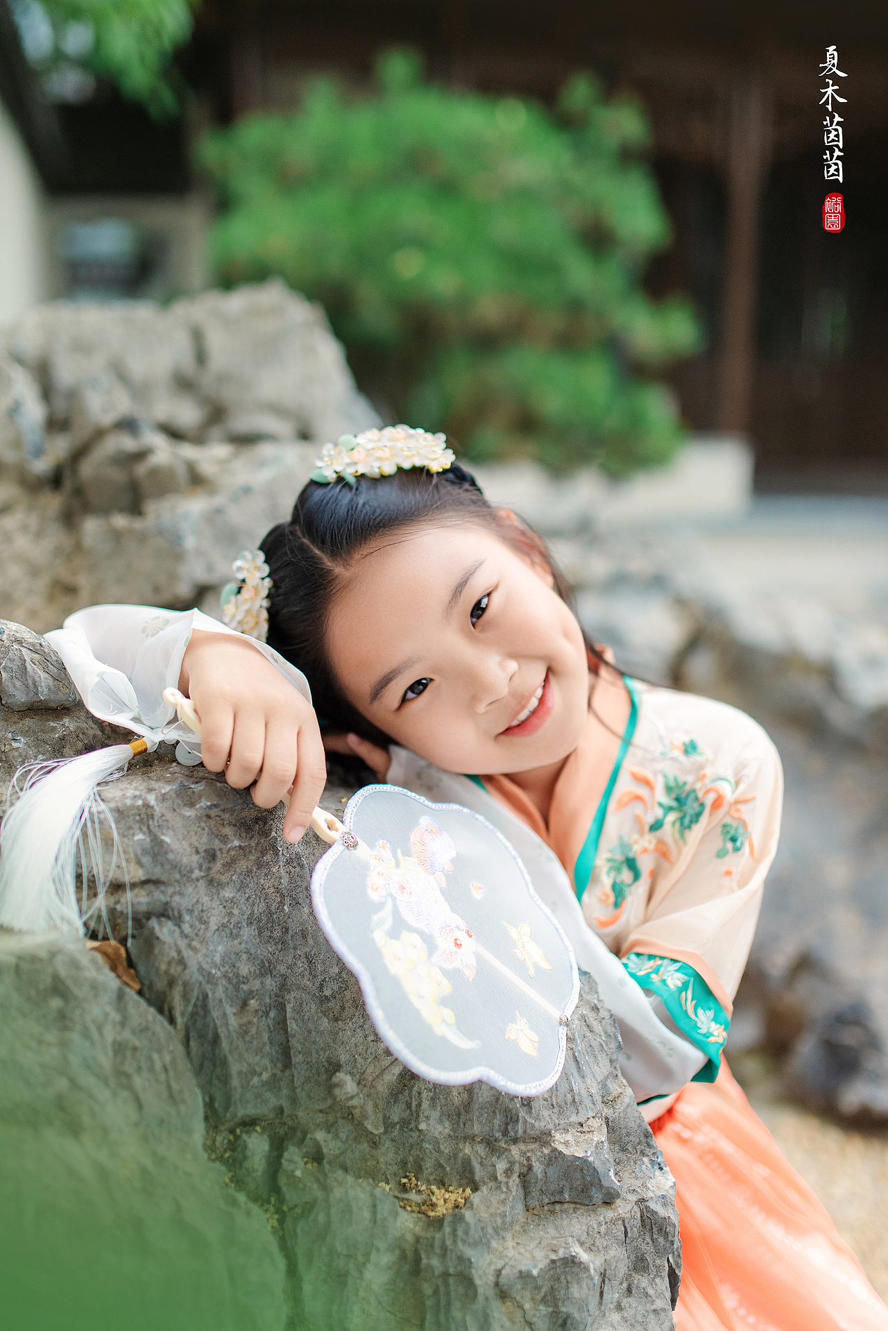 夏木茵茵/裕园