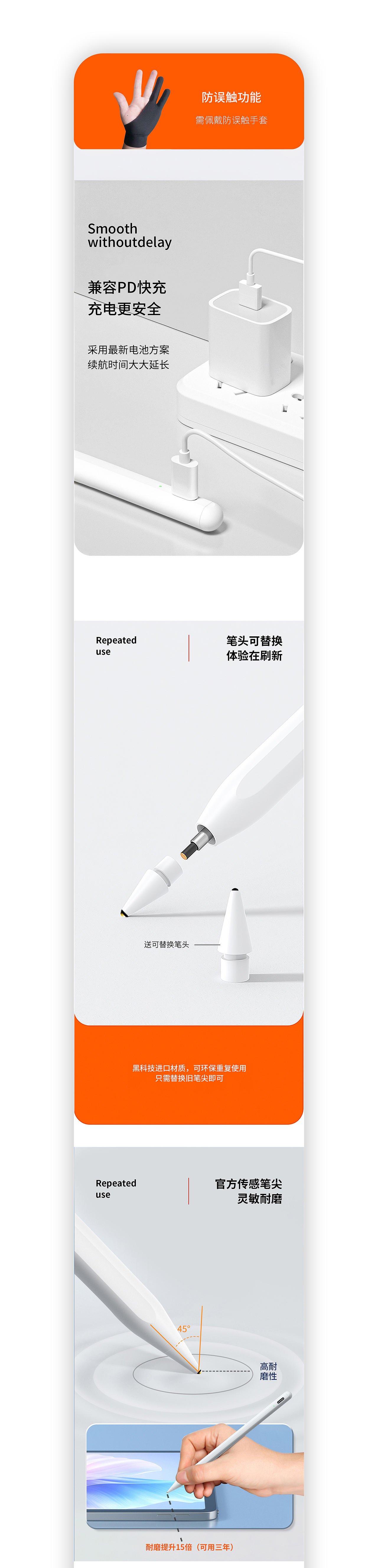 电容笔详情页（图ZMzIzNTg2Mzky） - 电商 - 站酷设计师Aeruio大海原创素材 - 站酷ZCOOL