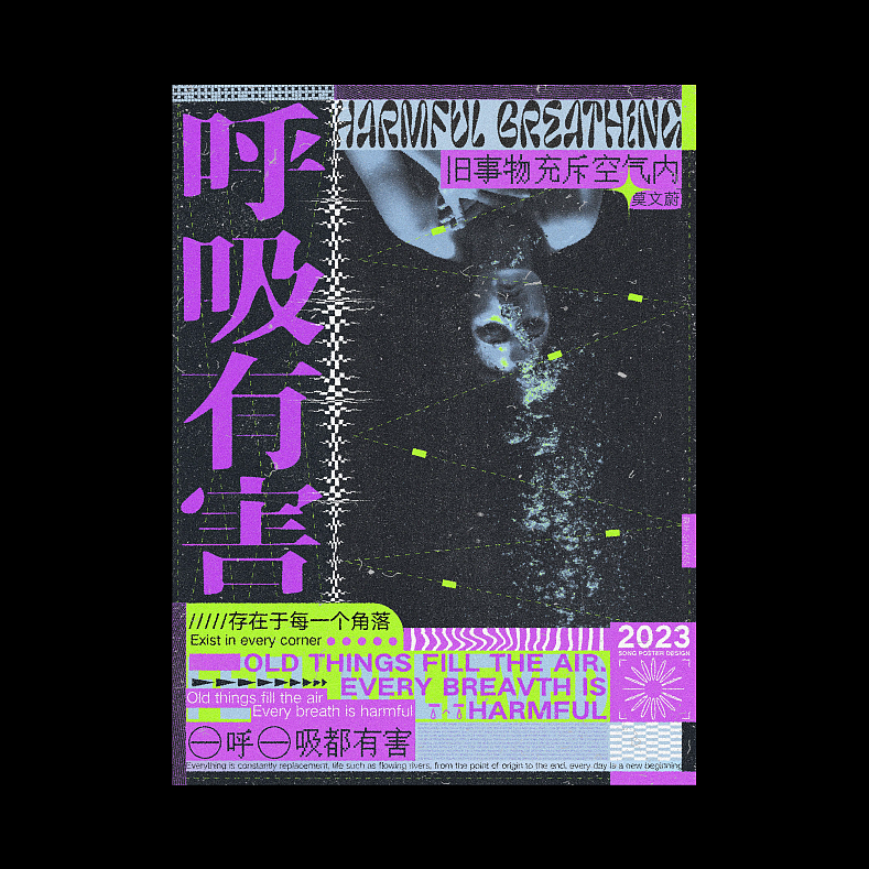 海报设计合集1|字体|版式|插画