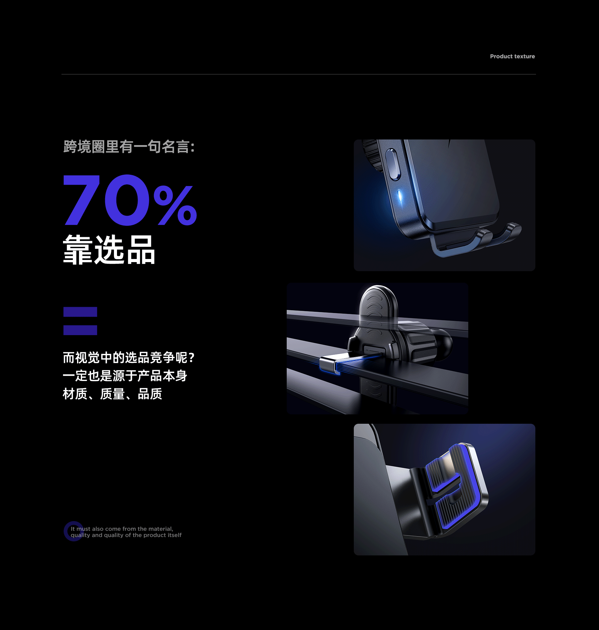 亚马逊爆单listing案例—车载支架