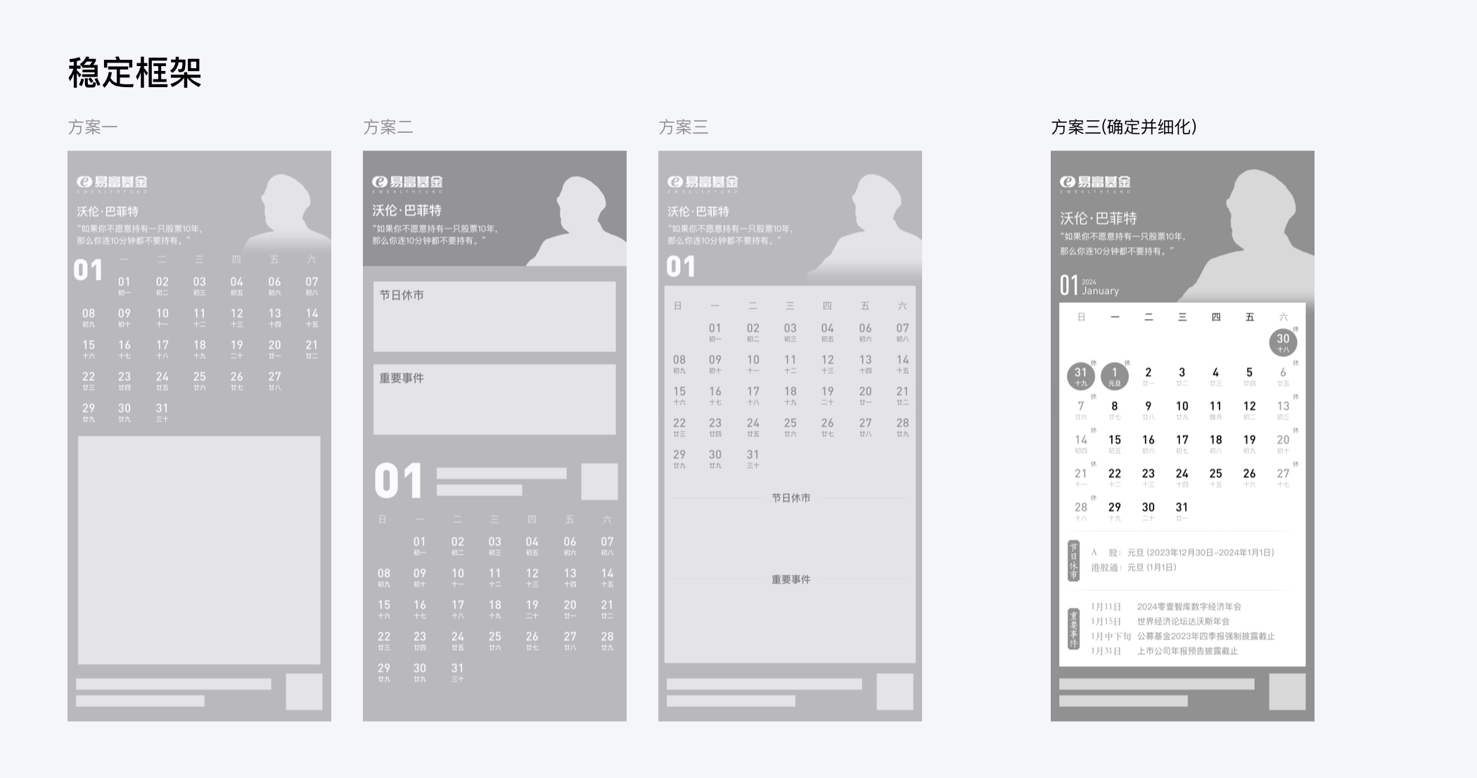 2024年度投资日历｜AIGC赋能新体验（图ZMzcwOTczOTQ4） - 文案/策划 - 站酷设计师三流人物原创素材 - 站酷ZCOOL