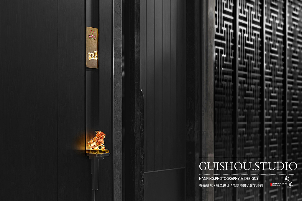 「空间摄影」好记·金陵宴 南京商业摄影 酒店环境（图ZMzIxMDc2MDg4） - 环境/建筑摄影 - 站酷设计师鬼手摄影工作室原创素材 - 站酷ZCOOL