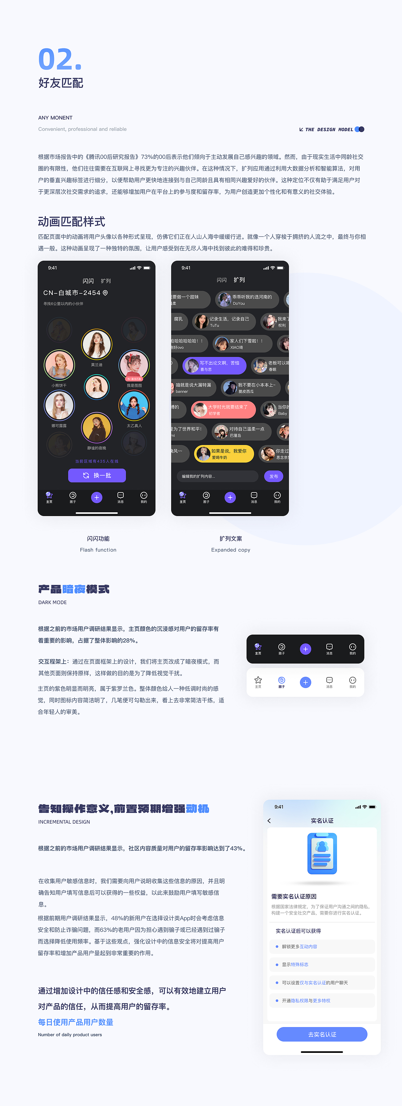 《闪聊》——连接生活，畅享社交（图ZMzY2MjYyMjYw） - APP界面 - 站酷设计师DoYouCan原创素材 - 站酷ZCOOL