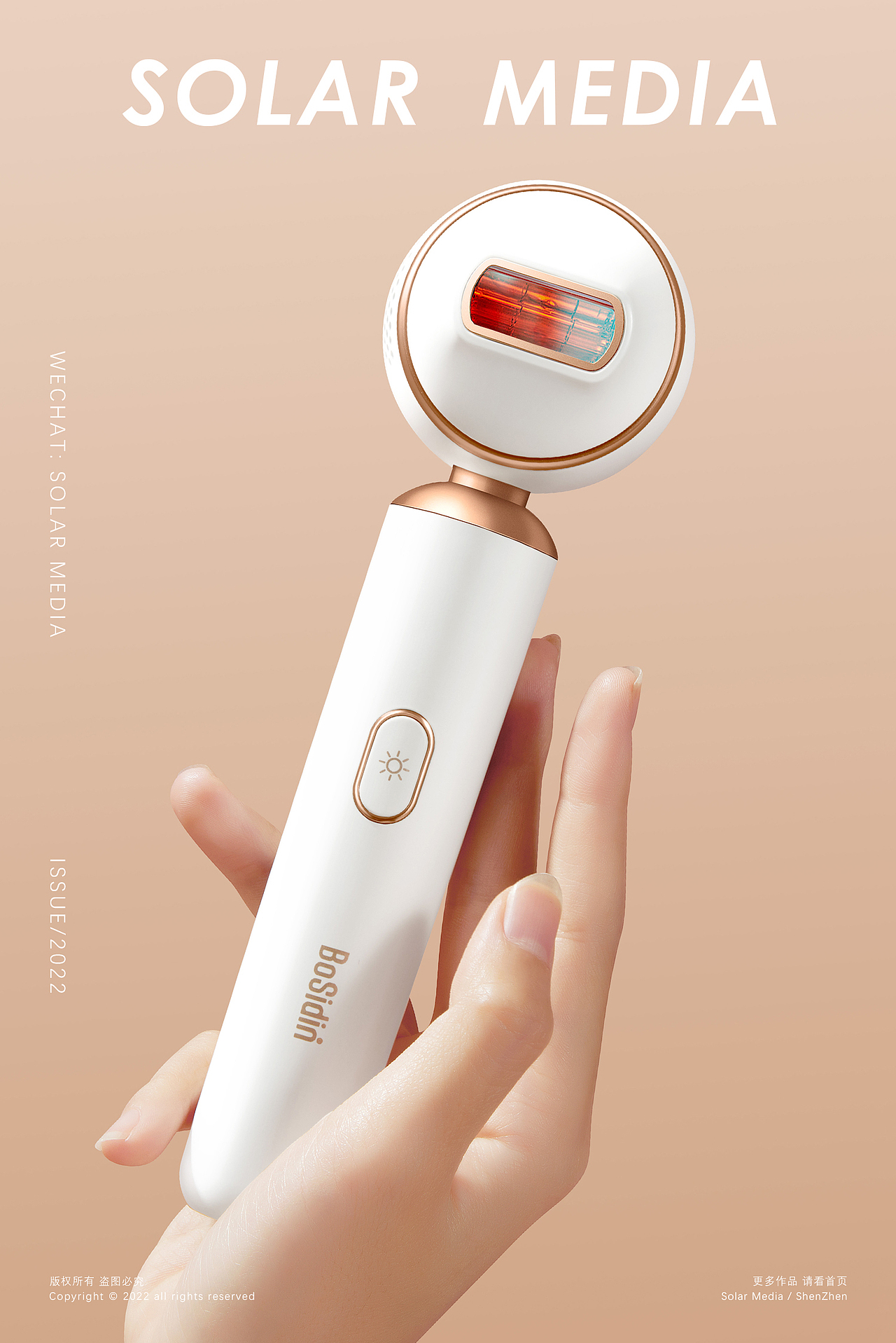 脱毛仪 | Bosidin X Solar Media（图ZMjk2MjcyNTAw） - 产品摄影 - 站酷设计师摄影师JASON_XU原创素材 - 站酷ZCOOL