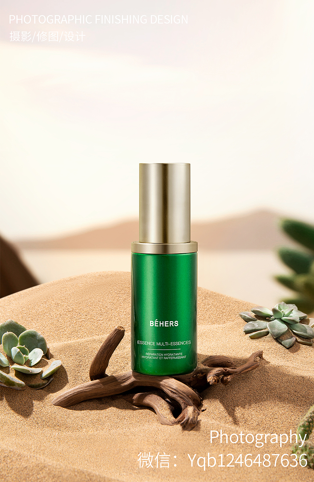 修护系列护肤品系列产品拍摄&后期修图