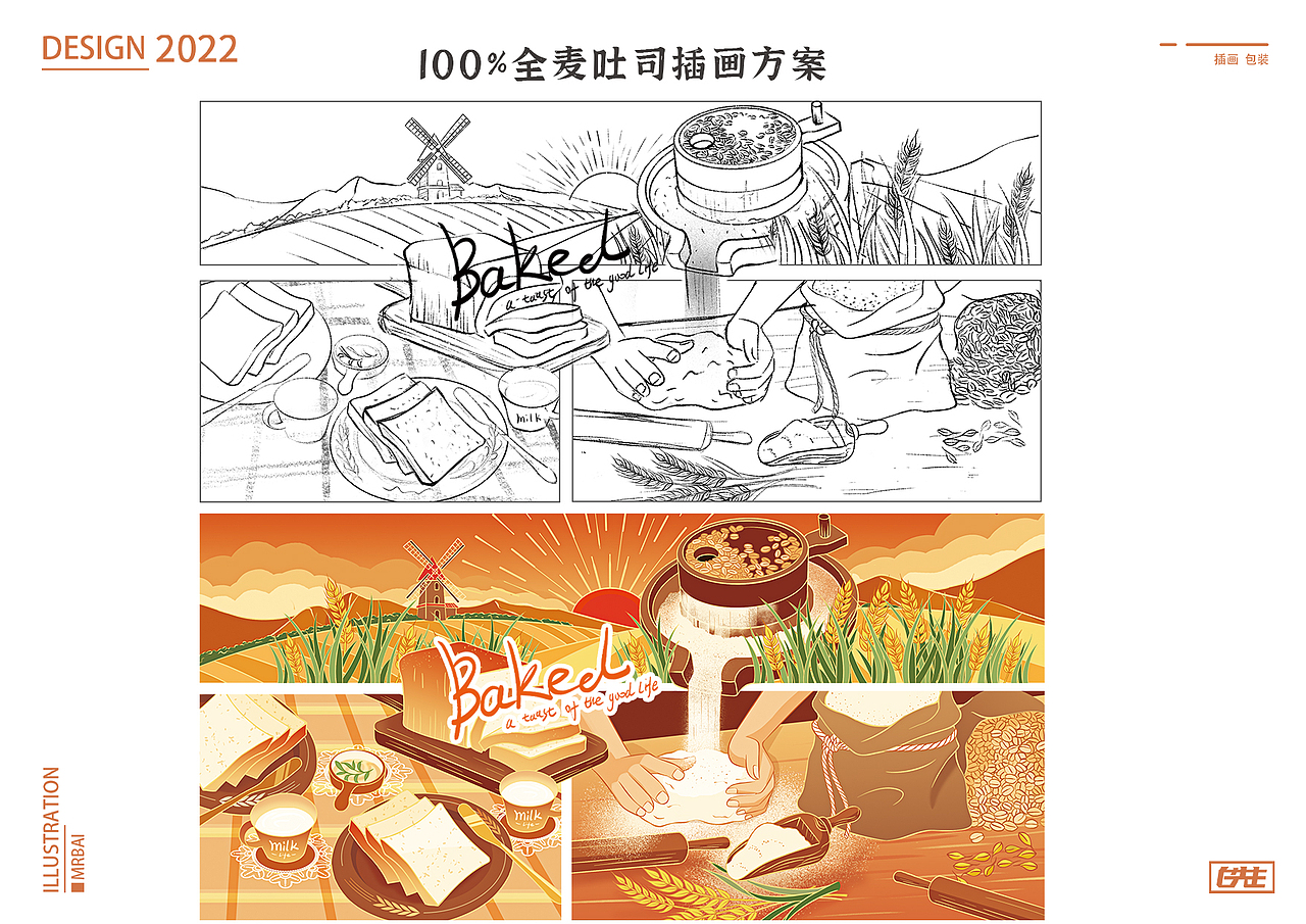 全麦面包插画包装设计（图ZMjk2NzkzNzI4） - 商业插画 - 站酷设计师白先笙原创素材 - 站酷ZCOOL