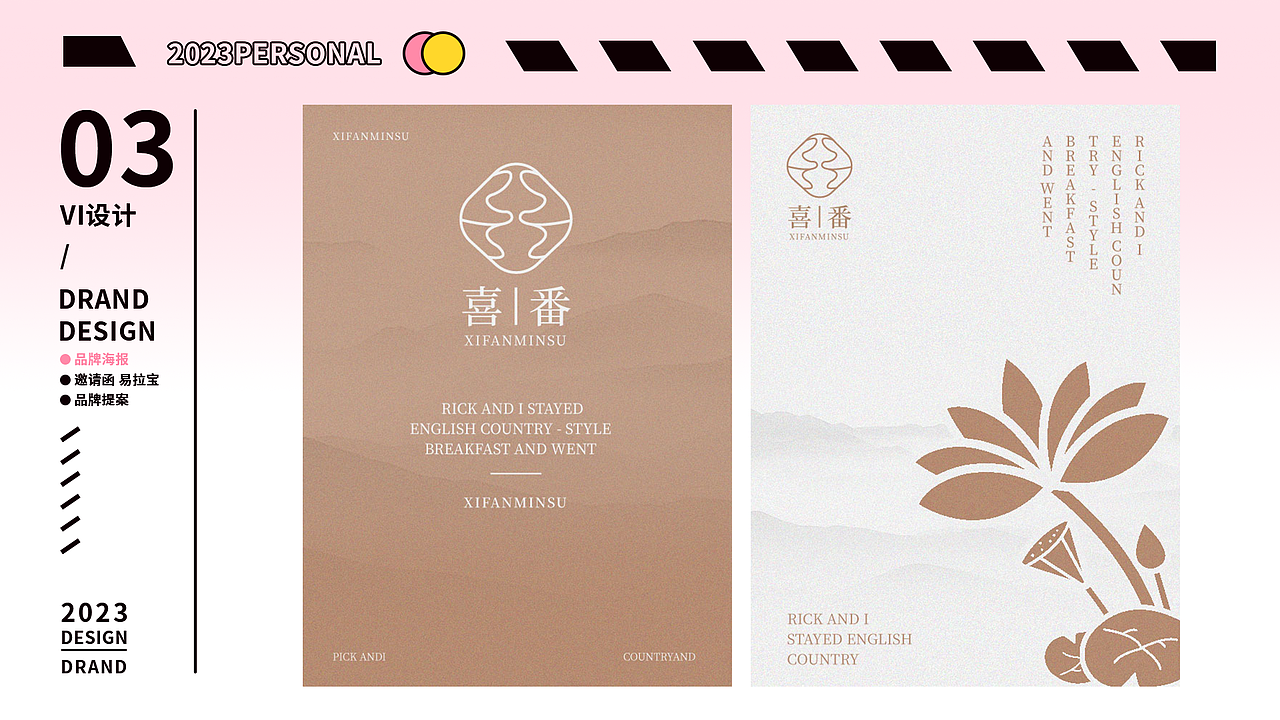 平面作品集（图ZMzYyOTUxNDQw） - 品牌 - 站酷设计师不吃香菜0407原创素材 - 站酷ZCOOL