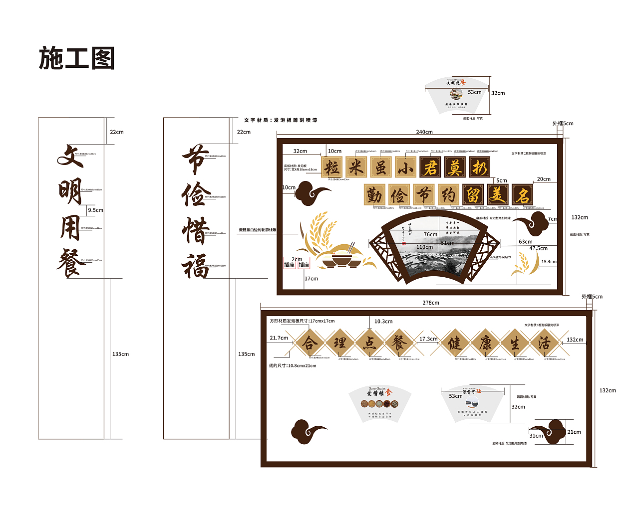 食堂餐厅文化墙设计（图ZMzY5NjY0NTQw） - 宣传物料 - 站酷设计师小江轩原创素材 - 站酷ZCOOL