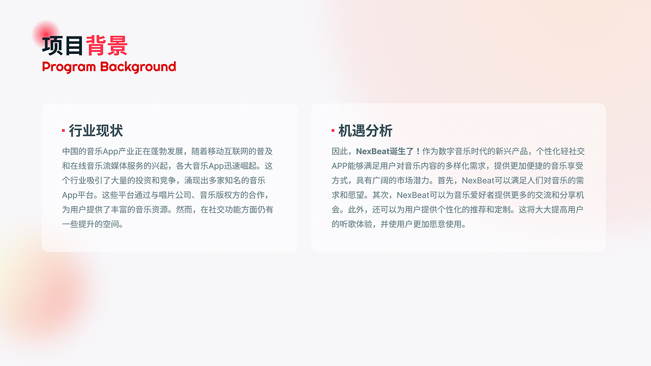 原创-NexBeat概念性音乐软件视觉设计（图ZMzYxMzYwMjg4） - APP界面 - 站酷设计师funkeyX_x原创素材 - 站酷ZCOOL