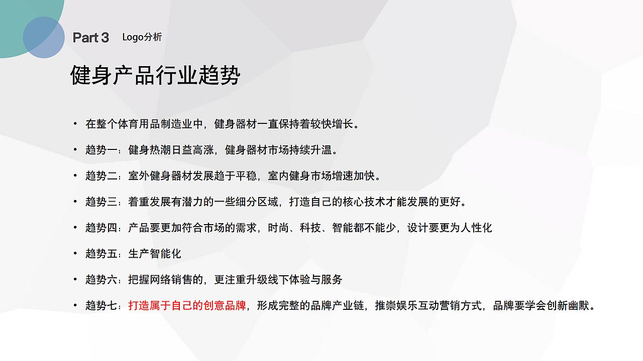 大学期间作业展示-运动品牌logo调研-及个人练习设计