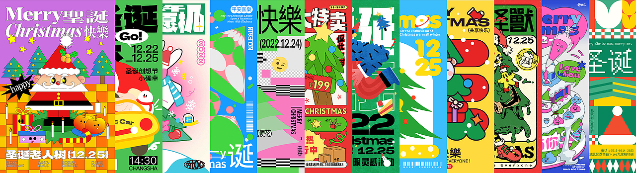 超能计划合集(圣诞篇)