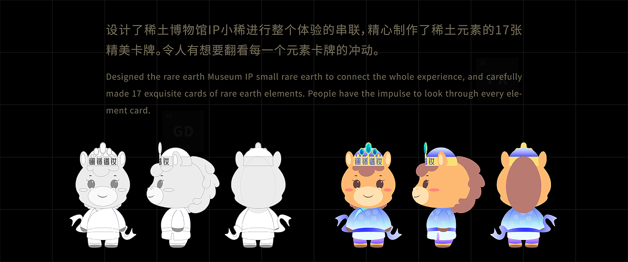 包头稀土博物馆-展陈交互体验设计(图ZMzA3OTY1OTQ4) - 展陈设计 - 站酷设计师X_lab原创素材 - 站酷ZCOOL