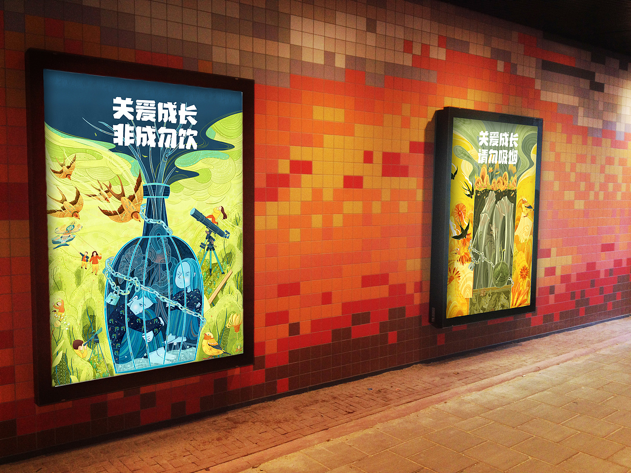 未成年人禁烟禁酒插画海报（图ZMzE4NDgxODMy） - 商业插画 - 站酷设计师司徒罗杰原创素材 - 站酷ZCOOL