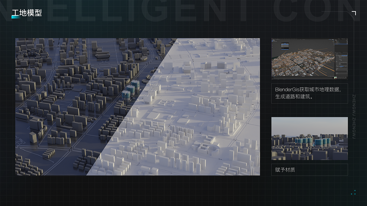 智慧工地可视化