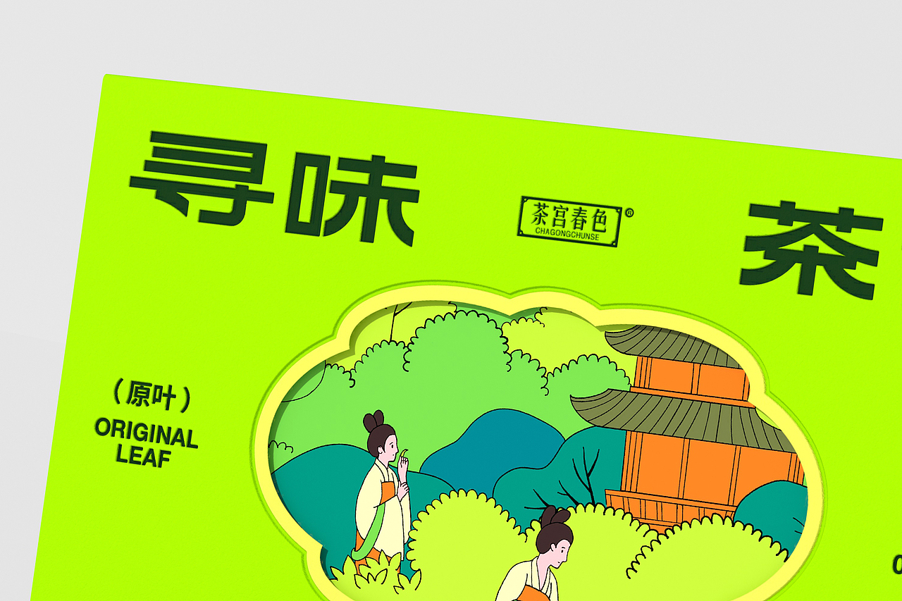 茶宫春色 | 寻味茶宫系列包装设计（图ZMzE5OTI2Mzg0） - 包装 - 站酷设计师ROUND_3原创素材 - 站酷ZCOOL
