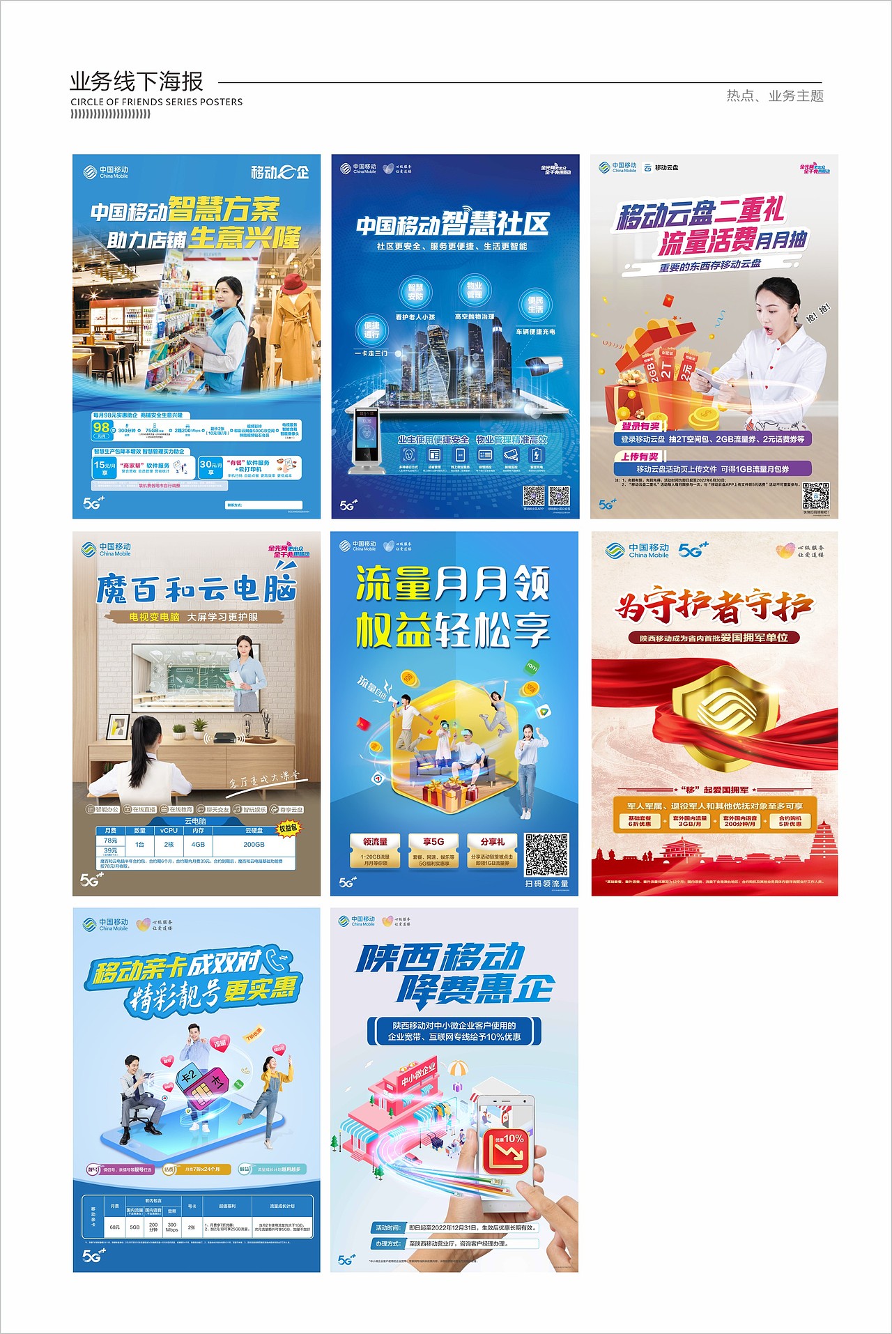 2022年全年设计部分图片整理（图ZMzI2MzExMDA0） - 其他平面 - 站酷设计师冲出云天原创素材 - 站酷ZCOOL