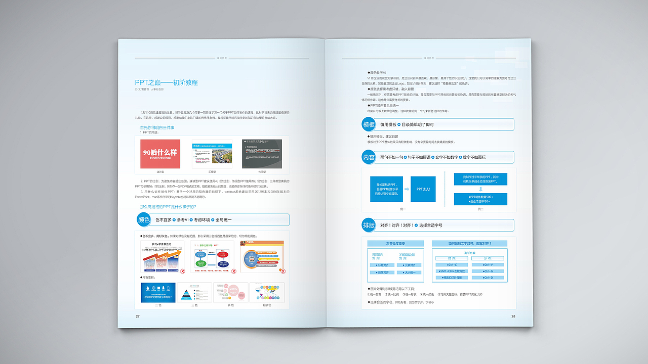 企业期刊内刊设计 深圳画册设计 产品画册 商会期刊（图ZMzYzNjkwMzc2） - 书籍/画册 - 站酷设计师设计师陈靠谱原创素材 - 站酷ZCOOL